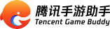 騰訊游戲助手改IP軟件